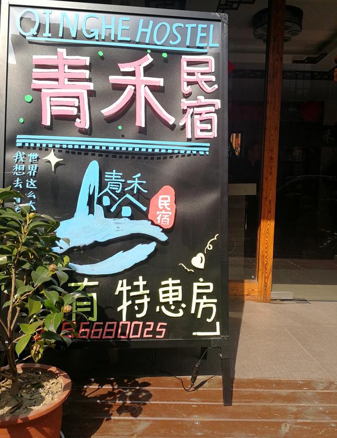 Hangzhou Xihu Qinghe Hostel Экстерьер фото