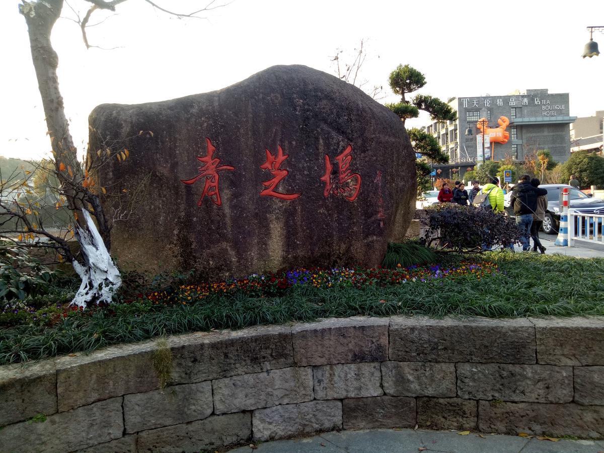 Hangzhou Xihu Qinghe Hostel Экстерьер фото